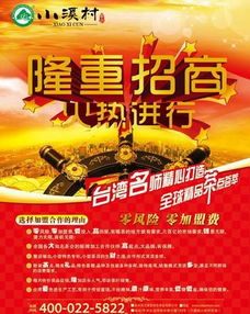 千图网第7页免费招商广告设计图片资源-助力软件销售推广