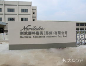 苏州天悦广告 专业厂门牌制作，一站式广告服务点亮企业形象