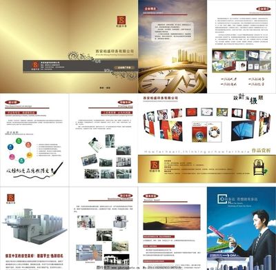 印刷画册与广告制作 视觉营销的双翼