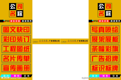 图文广告玻璃门贴广告 四图联动，创意制胜